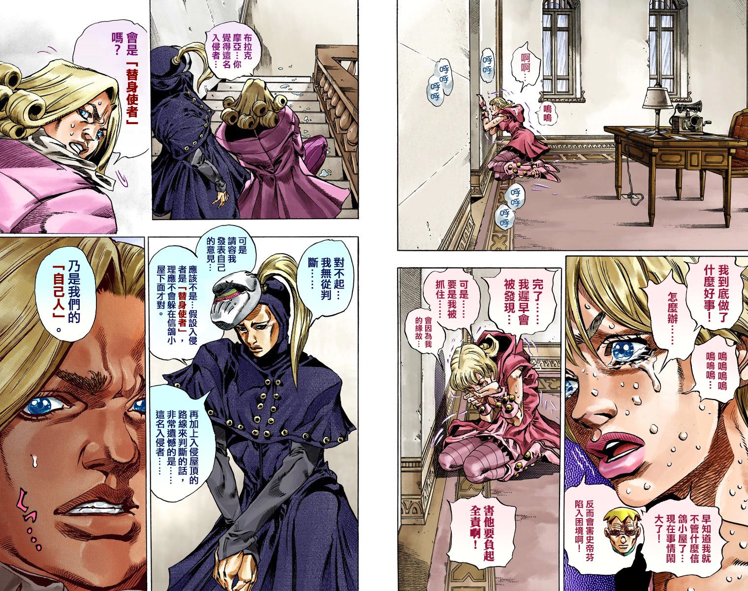 JoJo奇妙冒險 - 第7部9卷全綵(1/2) - 4