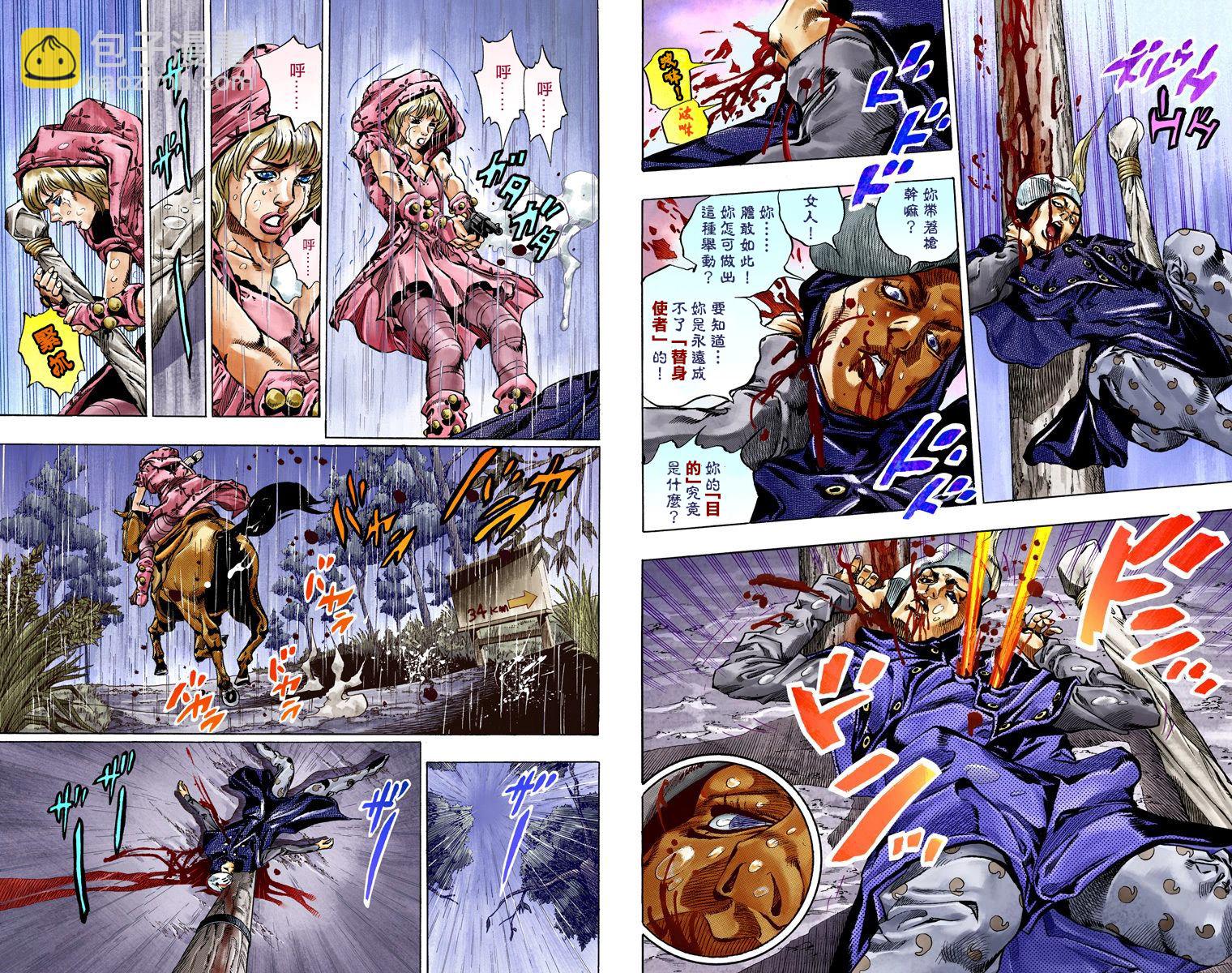 JoJo奇妙冒險 - 第7部9卷全綵(1/2) - 2