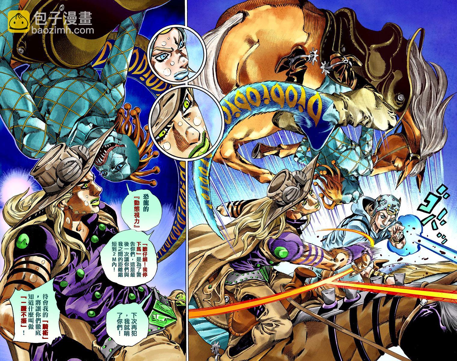 JoJo奇妙冒險 - 第7部9卷全綵(1/2) - 1