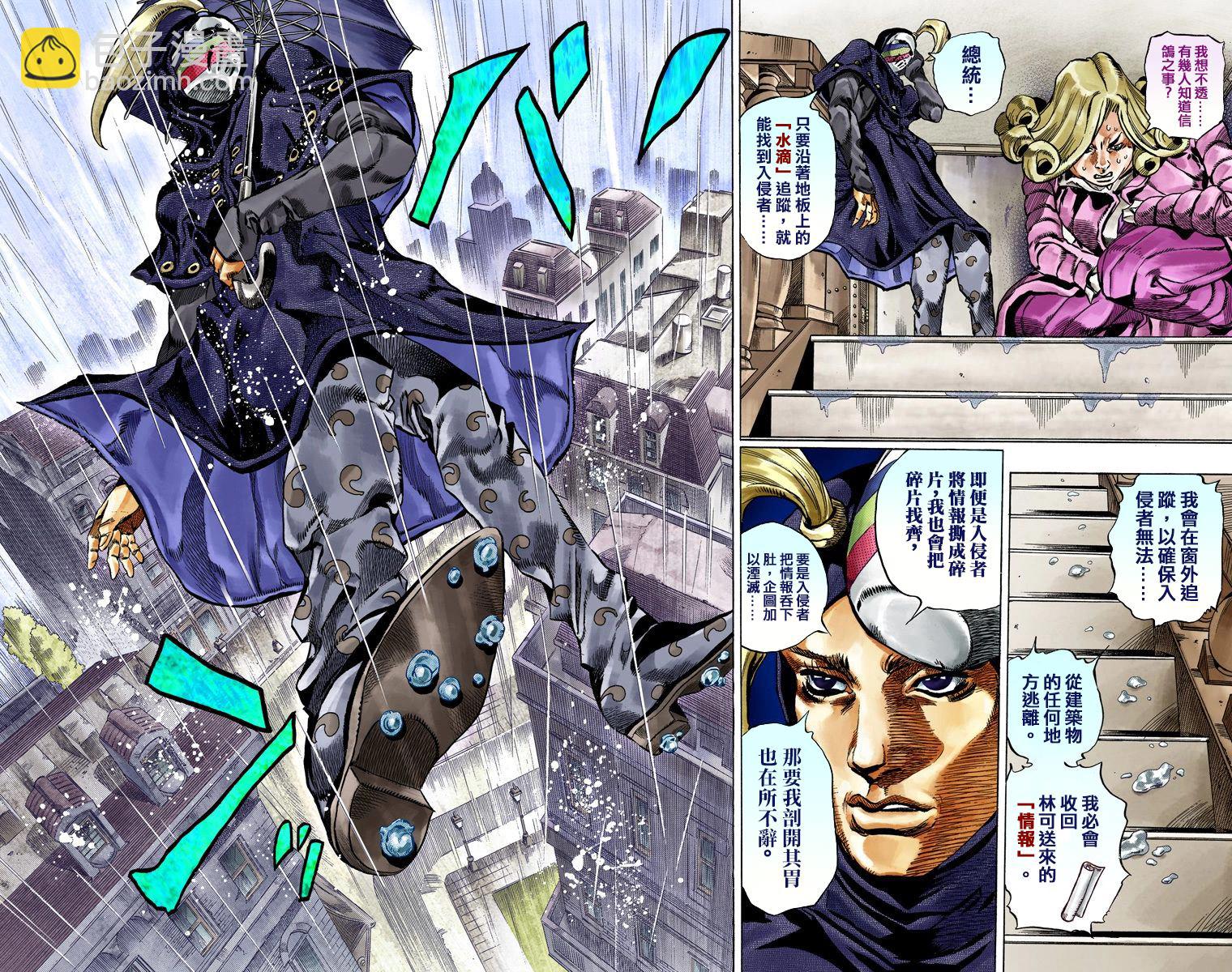 JoJo奇妙冒險 - 第7部9卷全綵(1/2) - 5