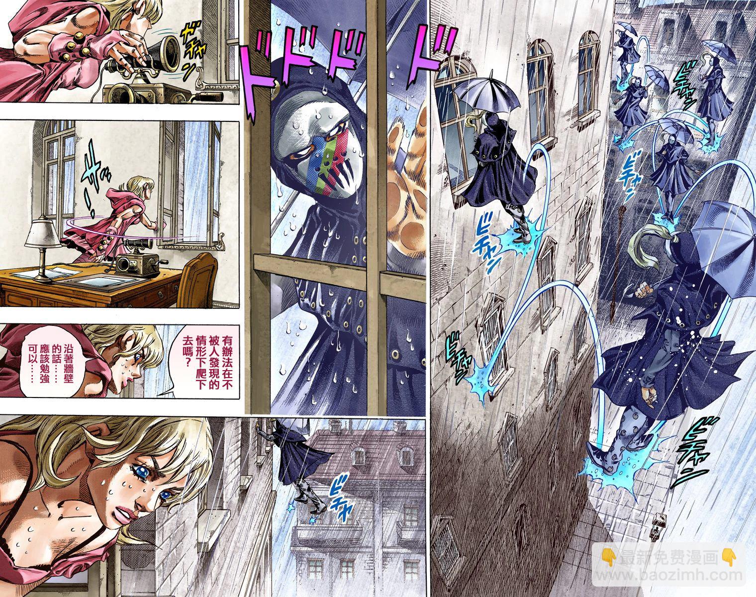 JoJo奇妙冒險 - 第7部9卷全綵(1/2) - 6