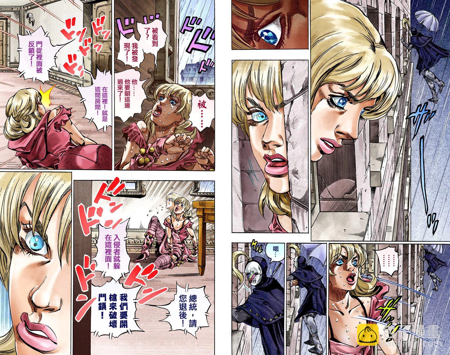 JoJo奇妙冒險 - 第7部9卷全綵(1/2) - 7