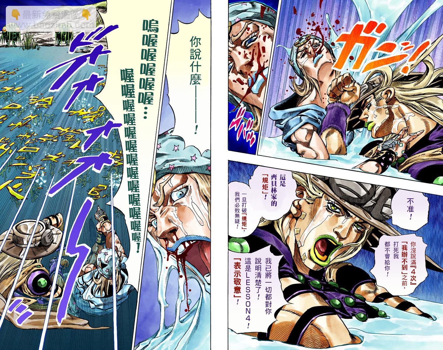 JoJo奇妙冒險 - 第7部11卷全綵(1/2) - 2