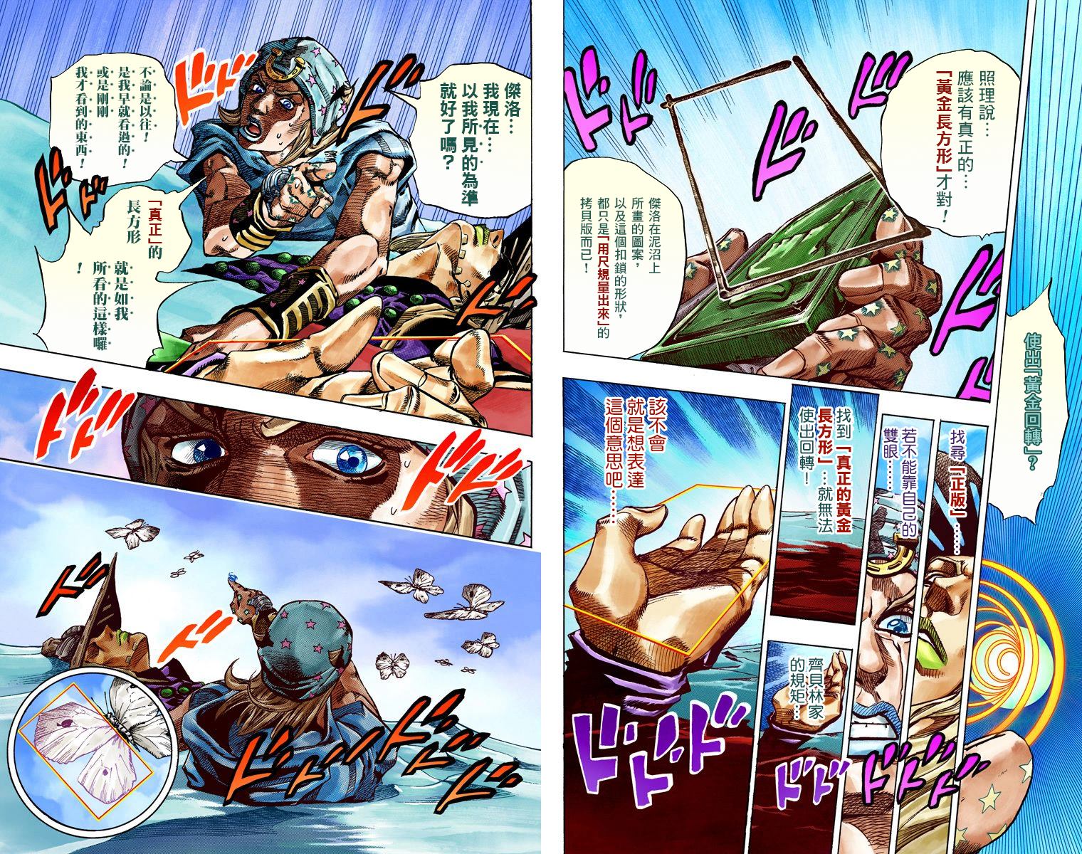 JoJo奇妙冒險 - 第7部11卷全綵(1/2) - 7