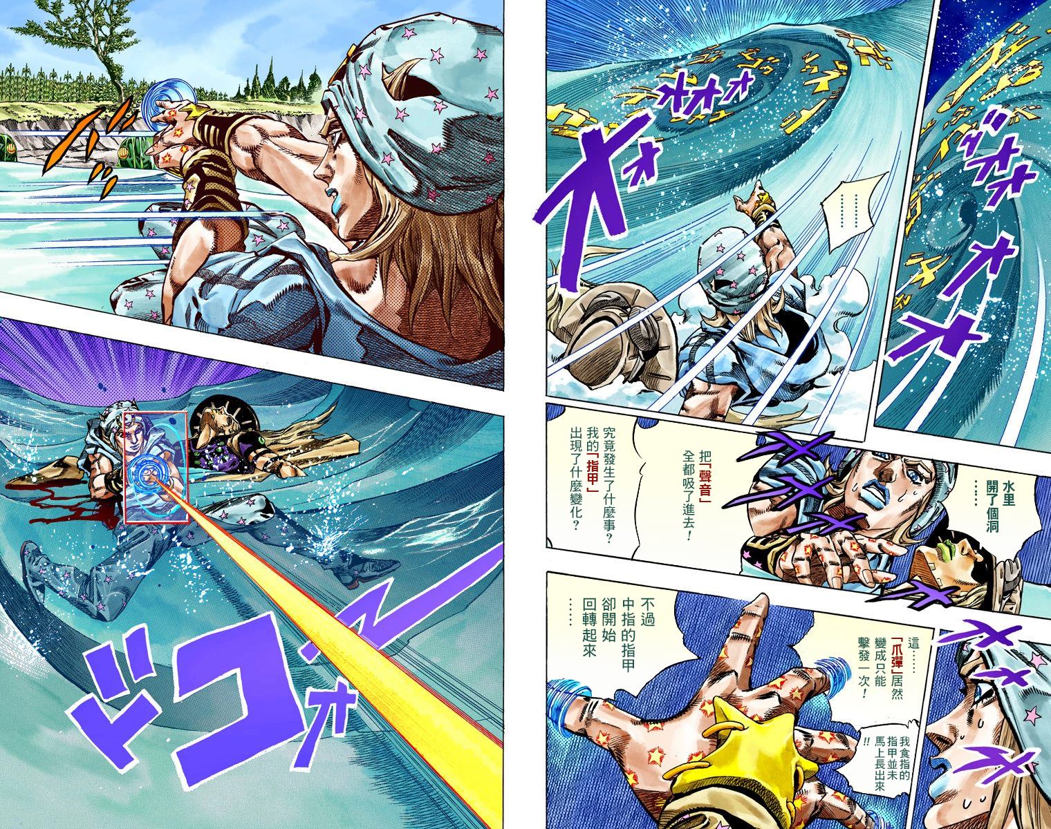 JoJo奇妙冒險 - 第7部11卷全綵(1/2) - 5