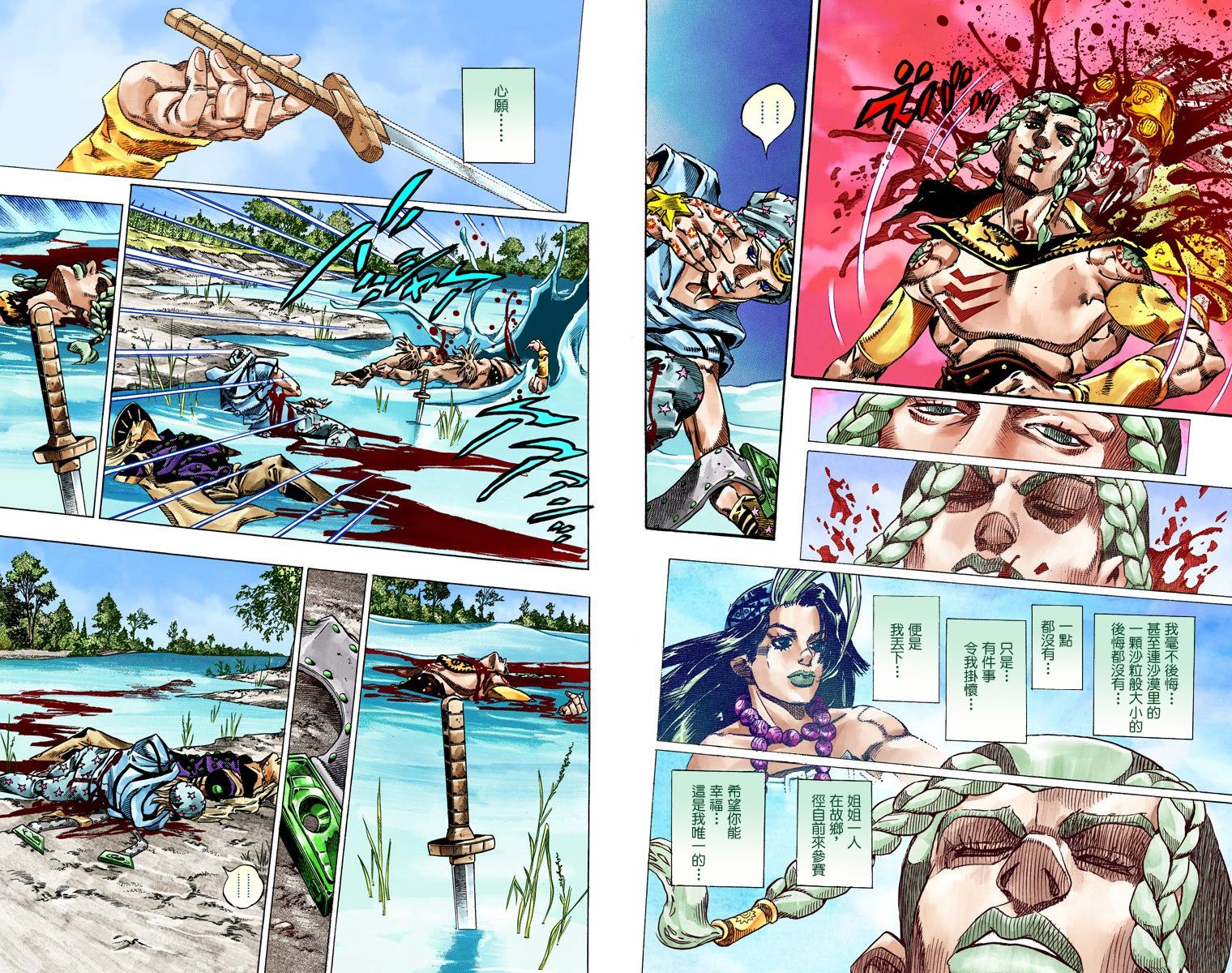 JoJo奇妙冒險 - 第7部11卷全綵(2/2) - 6