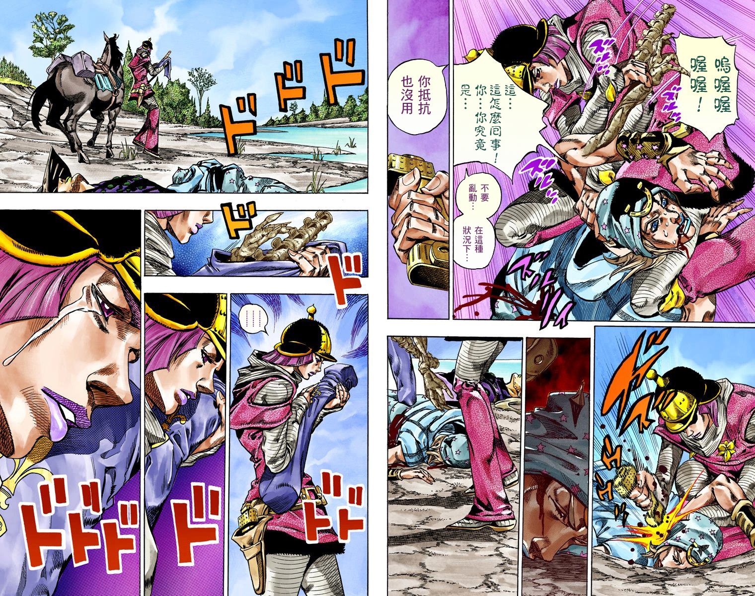 JoJo奇妙冒險 - 第7部11卷全綵(2/2) - 1