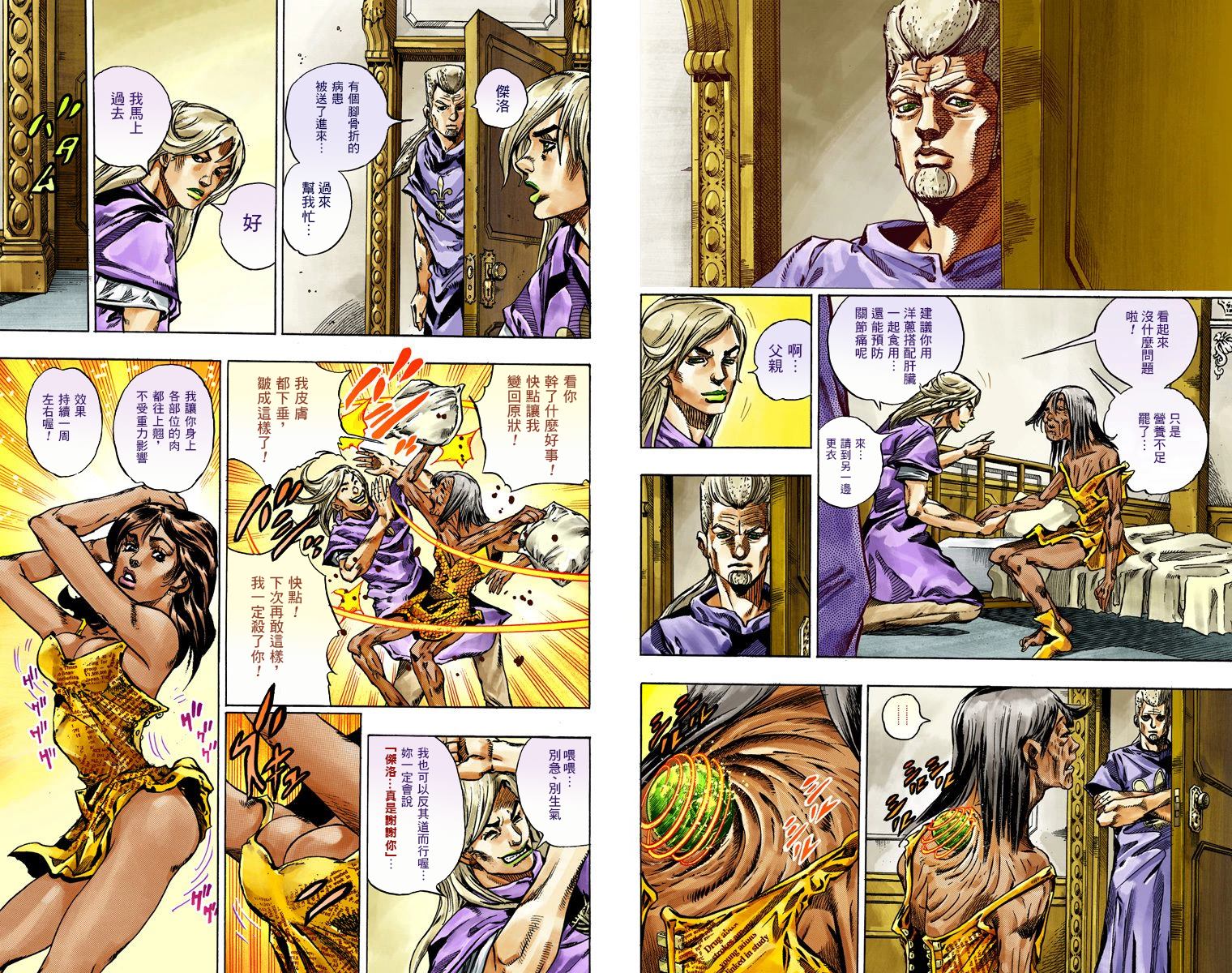 JoJo奇妙冒險 - 第7部11卷全綵(2/2) - 5