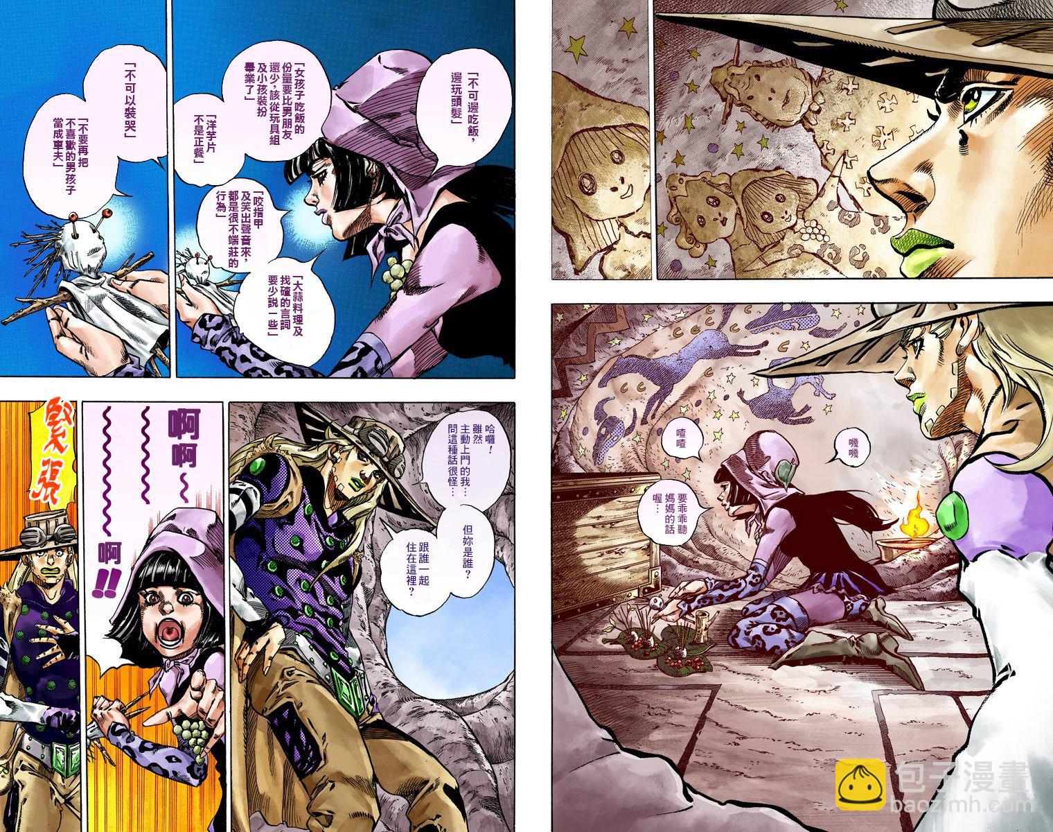 JoJo奇妙冒險 - 第7部11卷全綵(2/2) - 2