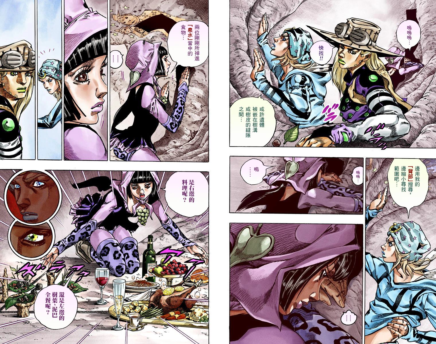 JoJo奇妙冒險 - 第7部11卷全綵(2/2) - 8