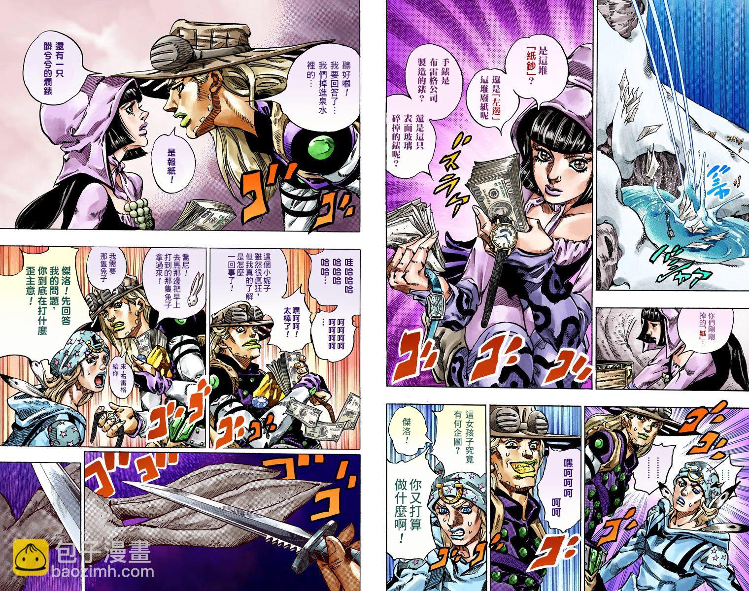 JoJo奇妙冒險 - 第7部11卷全綵(2/2) - 3