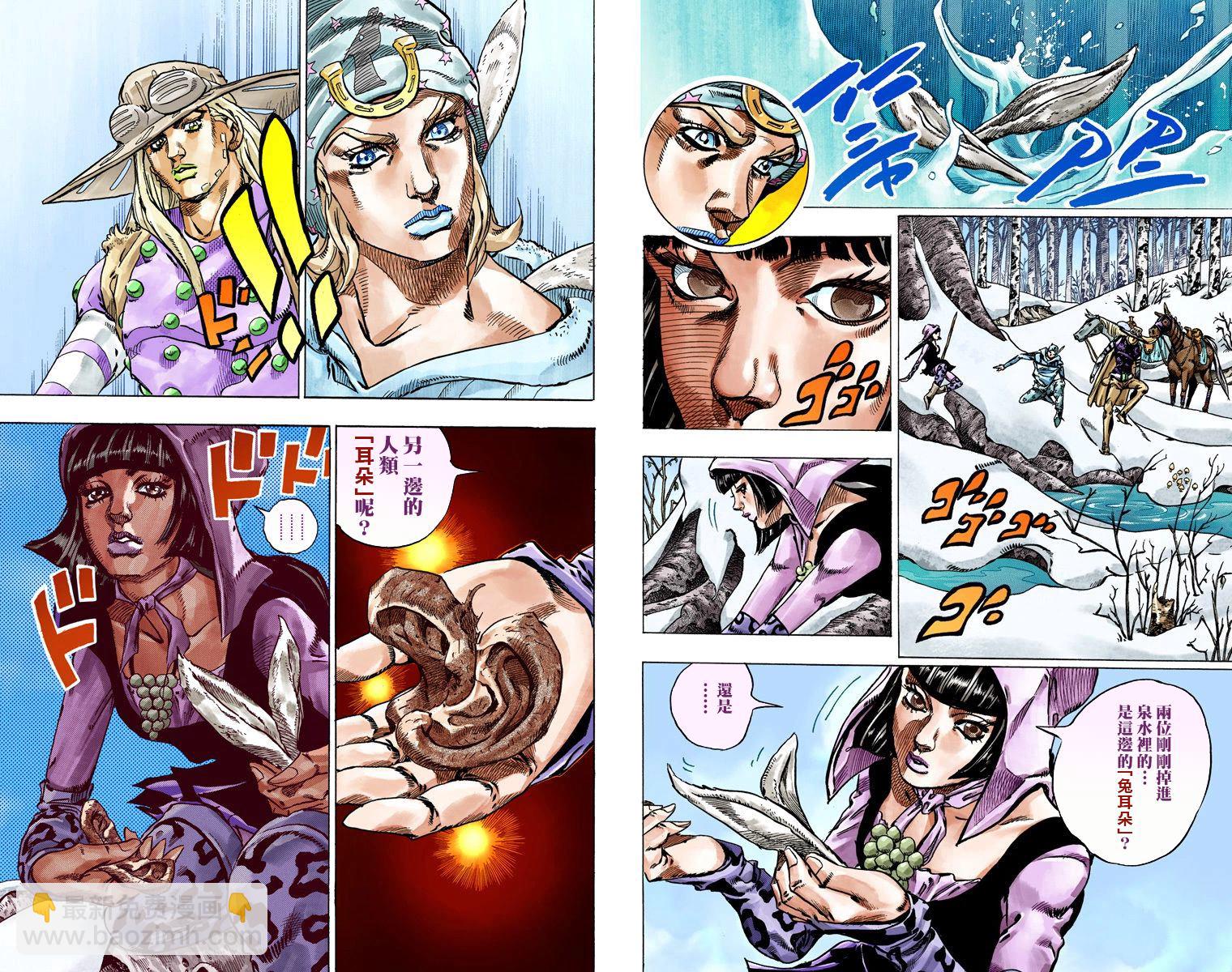 JoJo奇妙冒險 - 第7部11卷全綵(2/2) - 4