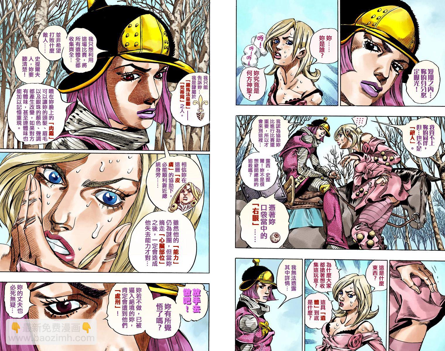 JoJo奇妙冒險 - 第7部13卷全綵(1/2) - 2