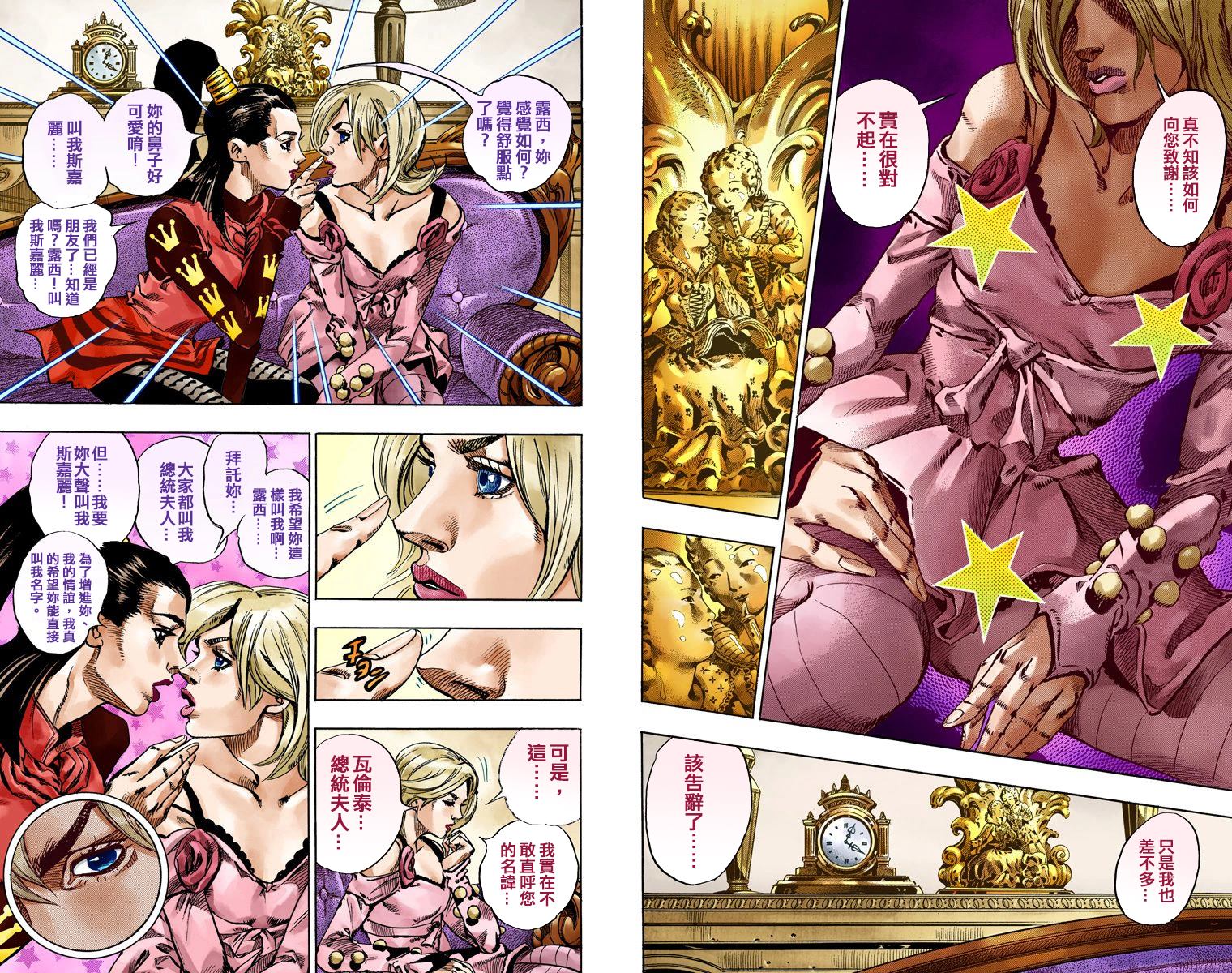 JoJo奇妙冒險 - 第7部13卷全綵(1/2) - 3