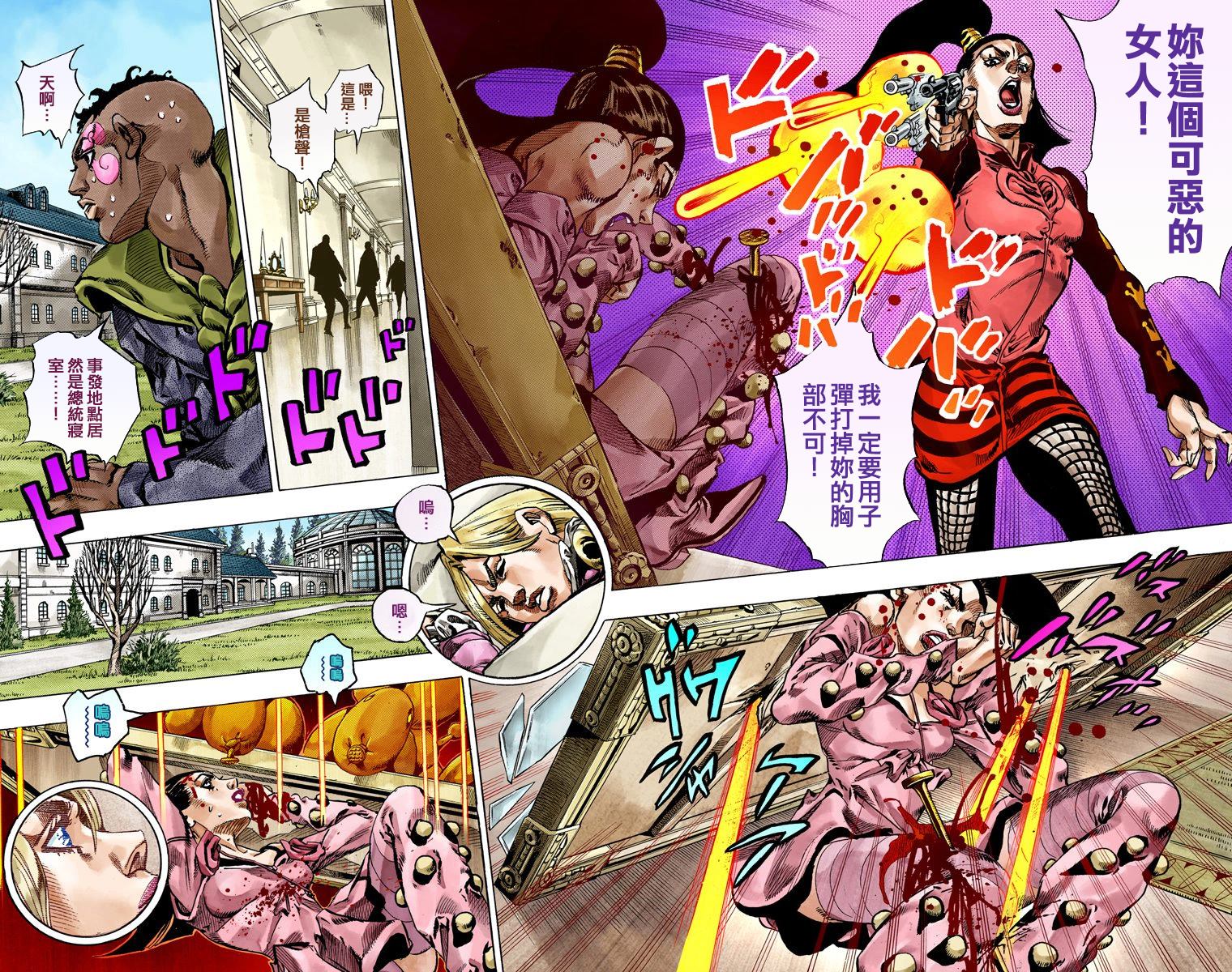 JoJo奇妙冒險 - 第7部13卷全綵(1/2) - 5