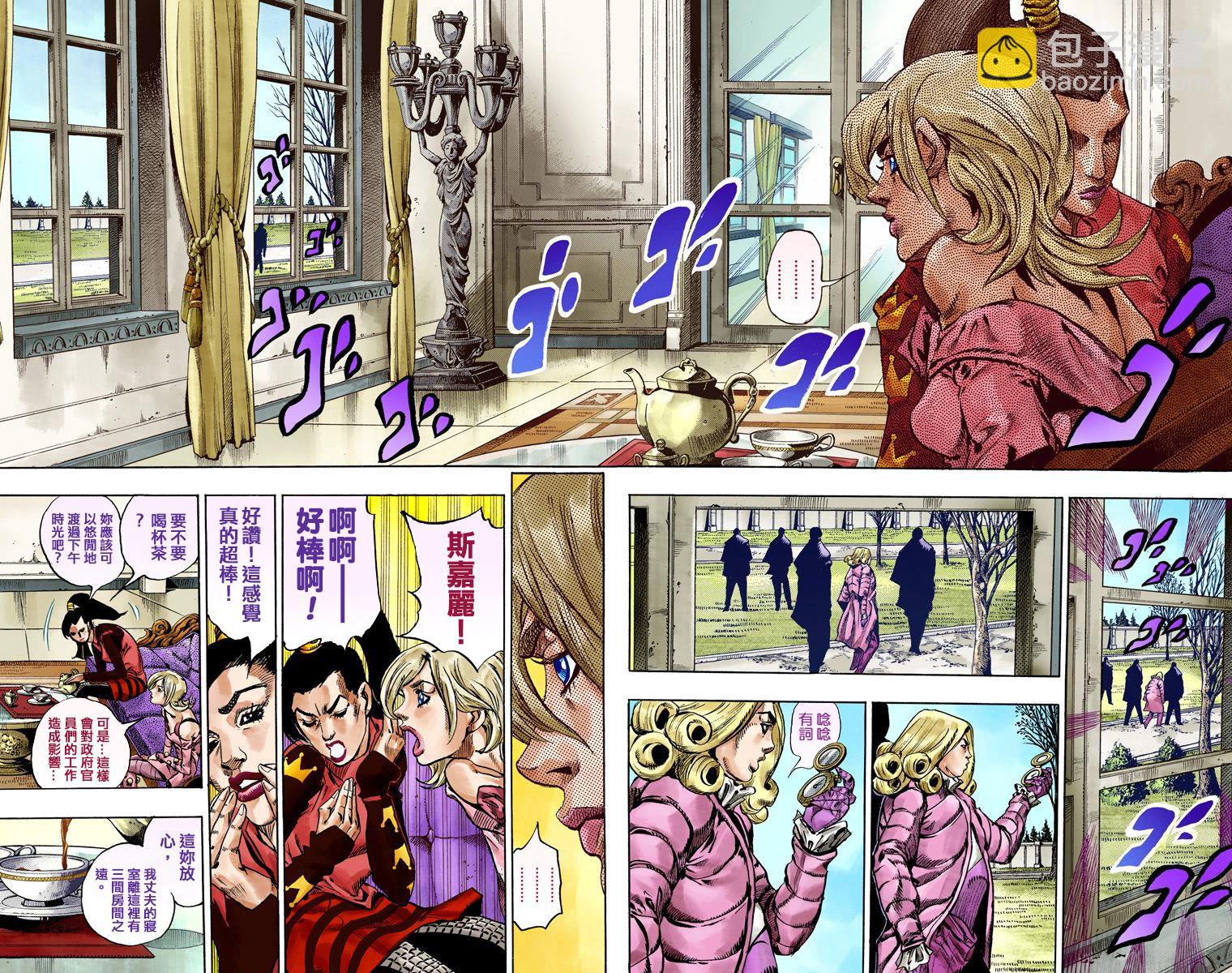 JoJo奇妙冒險 - 第7部13卷全綵(1/2) - 4