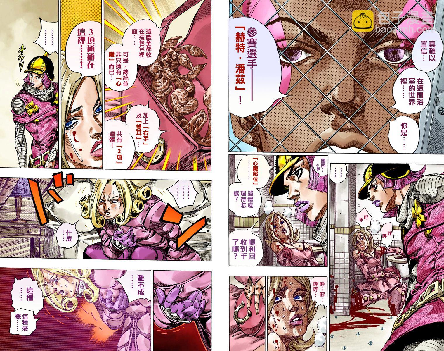 JoJo奇妙冒险 - 第7部13卷全彩(1/2) - 7