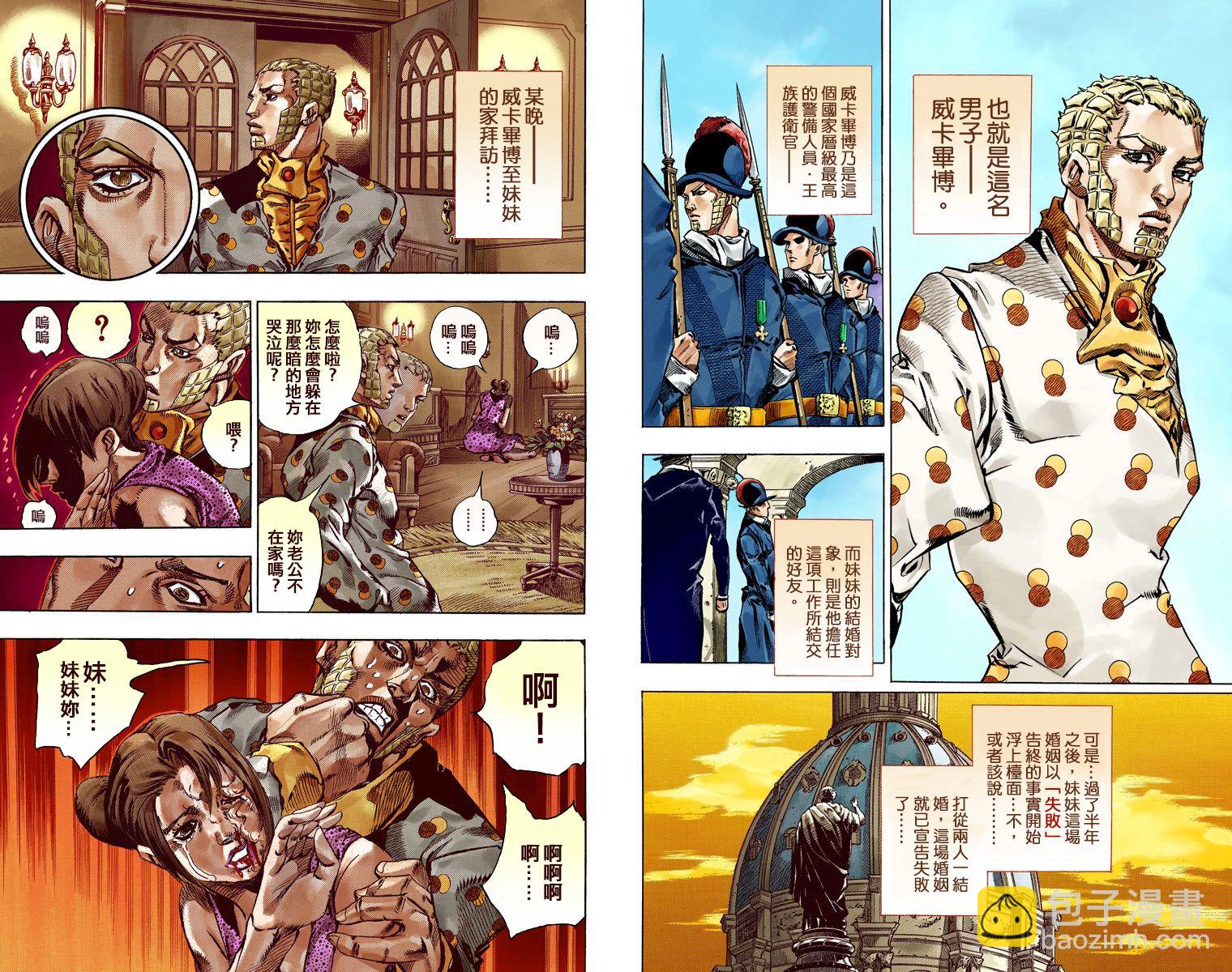 JoJo奇妙冒險 - 第7部13卷全綵(2/2) - 6