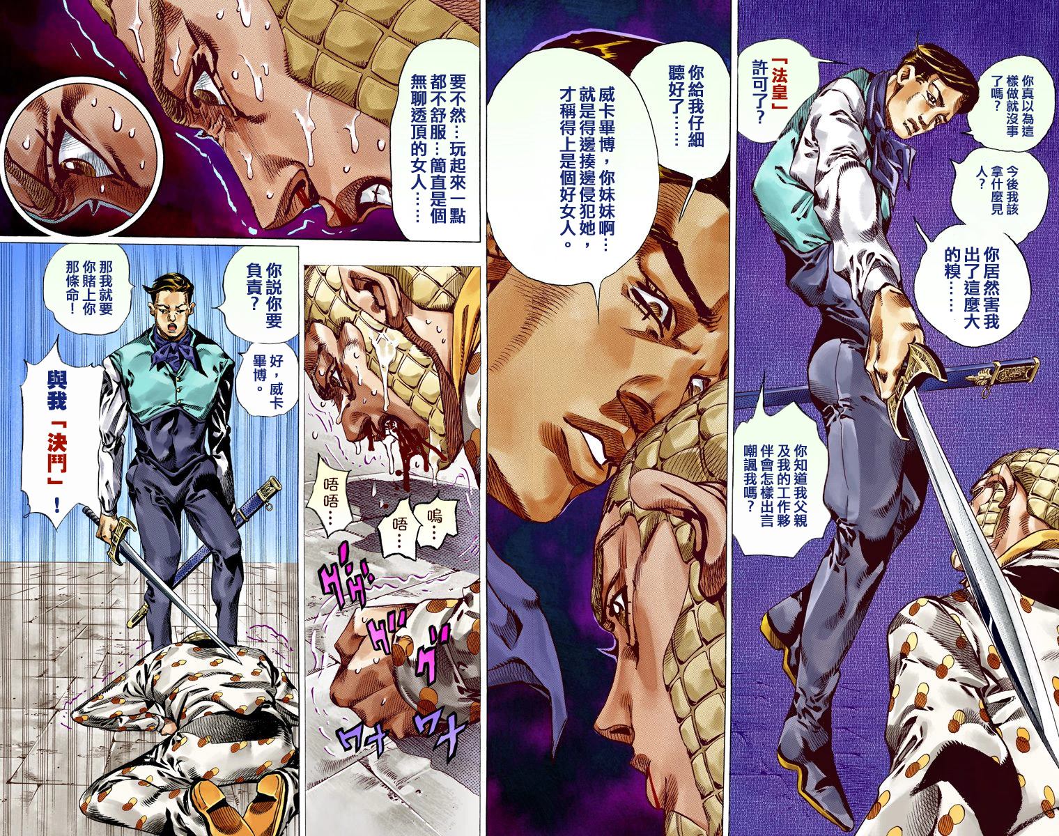 JoJo奇妙冒險 - 第7部13卷全綵(2/2) - 1