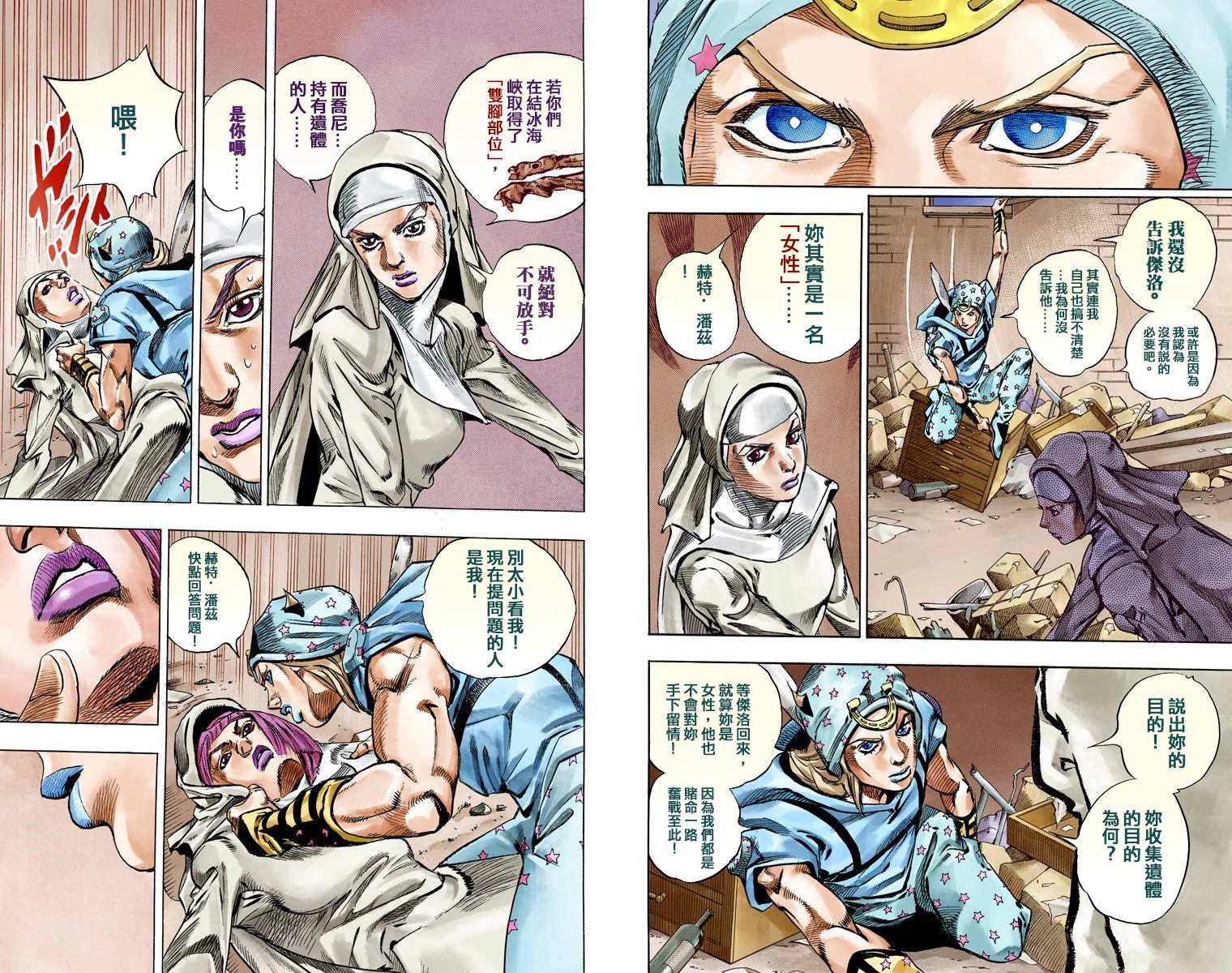 JoJo奇妙冒險 - 第7部15卷全綵(1/3) - 4