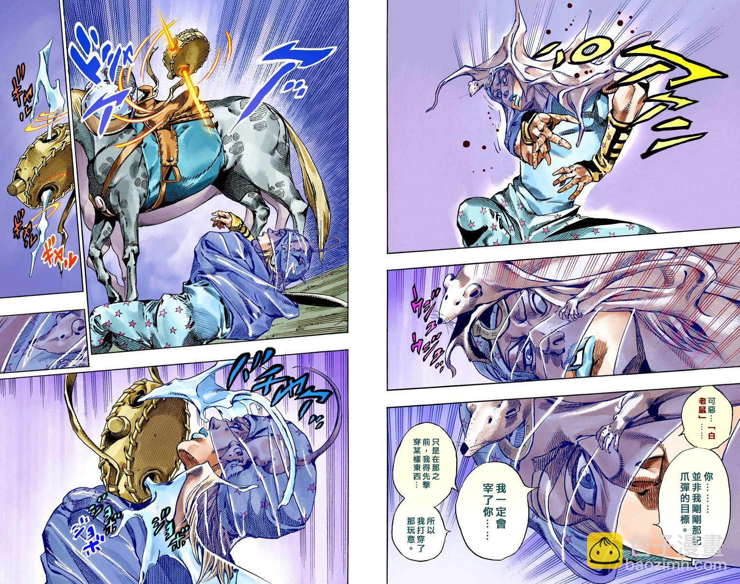 JoJo奇妙冒險 - 第7部15卷全綵(1/3) - 7