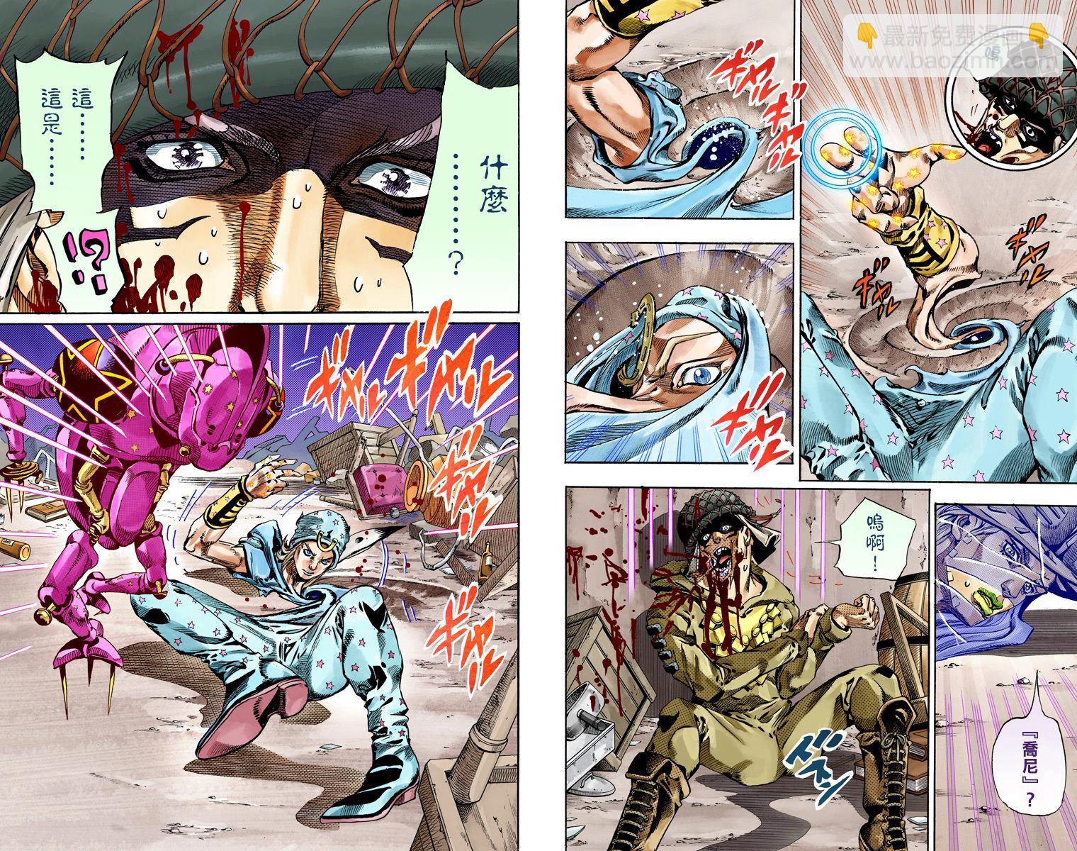 JoJo奇妙冒險 - 第7部15卷全綵(2/3) - 4