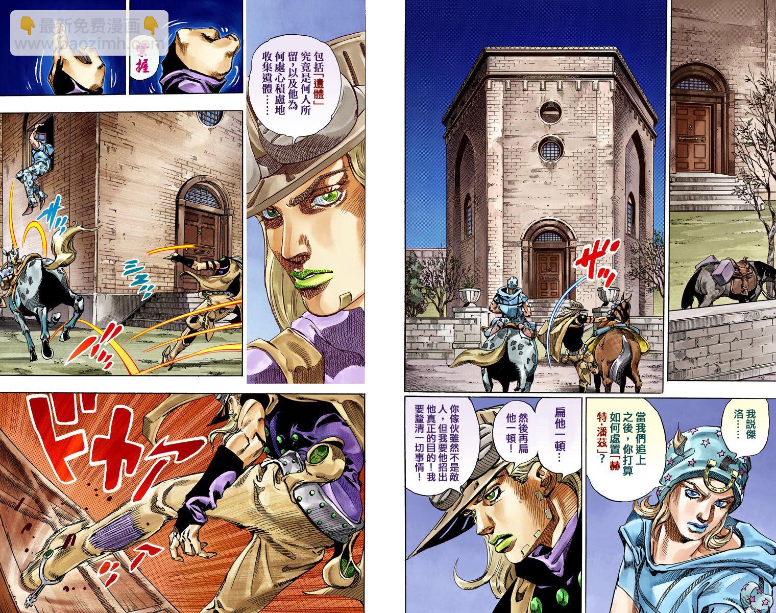 JoJo奇妙冒險 - 第7部15卷全綵(1/3) - 1