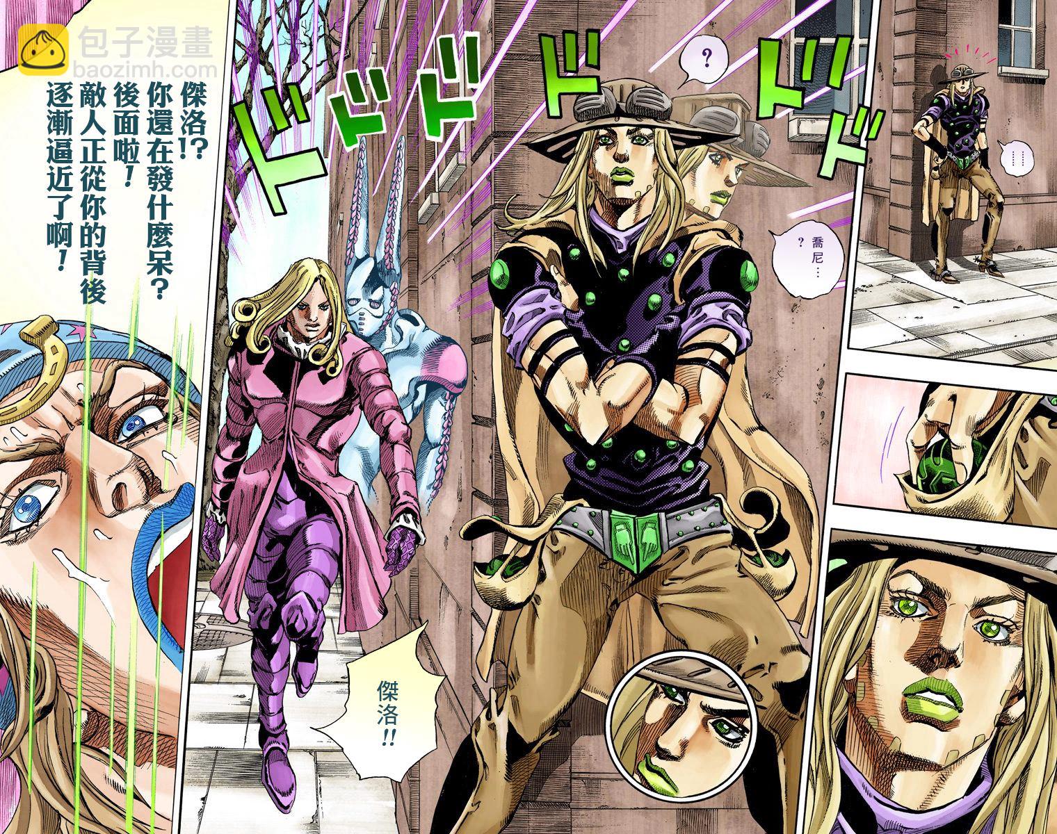 JoJo奇妙冒险 - 第7部17卷全彩(1/3) - 8