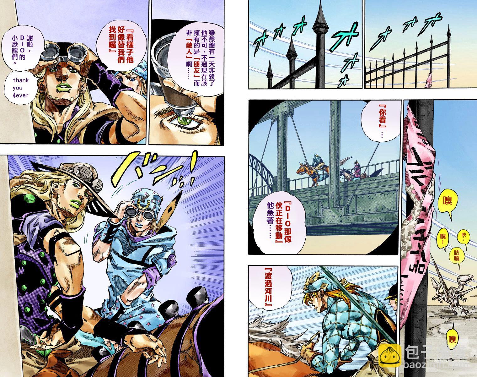 JoJo奇妙冒險 - 第7部19卷全綵(1/2) - 4