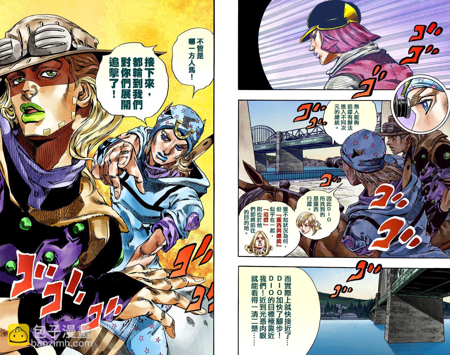 JoJo奇妙冒險 - 第7部19卷全綵(1/2) - 5