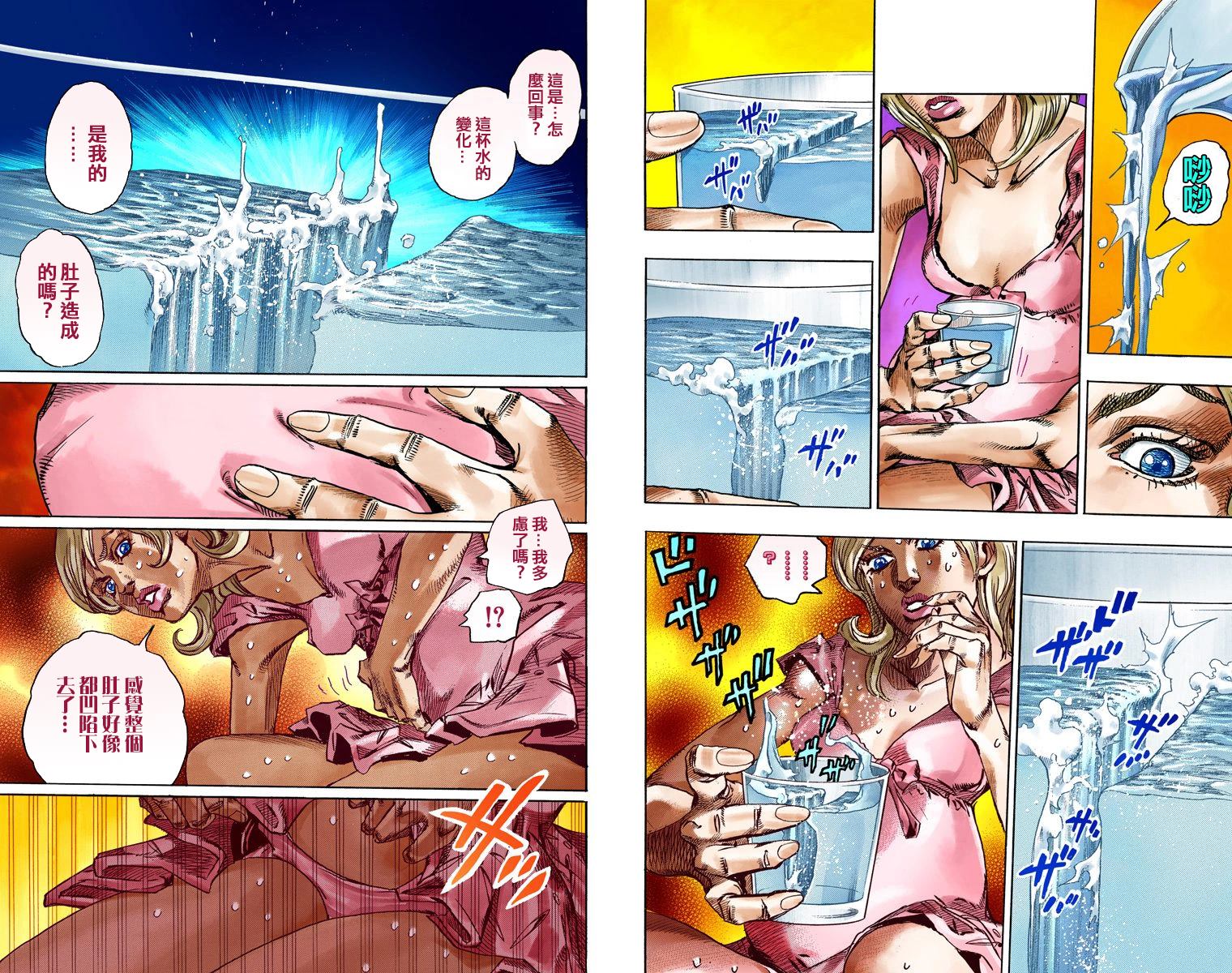 JoJo奇妙冒險 - 第7部19卷全綵(1/2) - 5