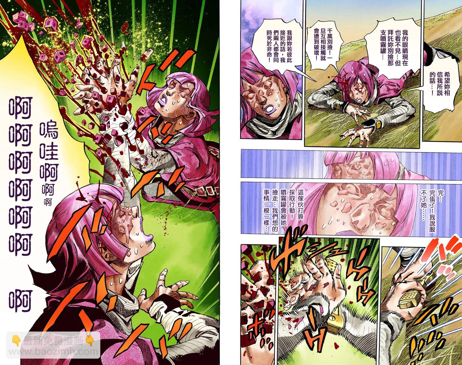 JoJo奇妙冒險 - 第7部19卷全綵(1/2) - 8