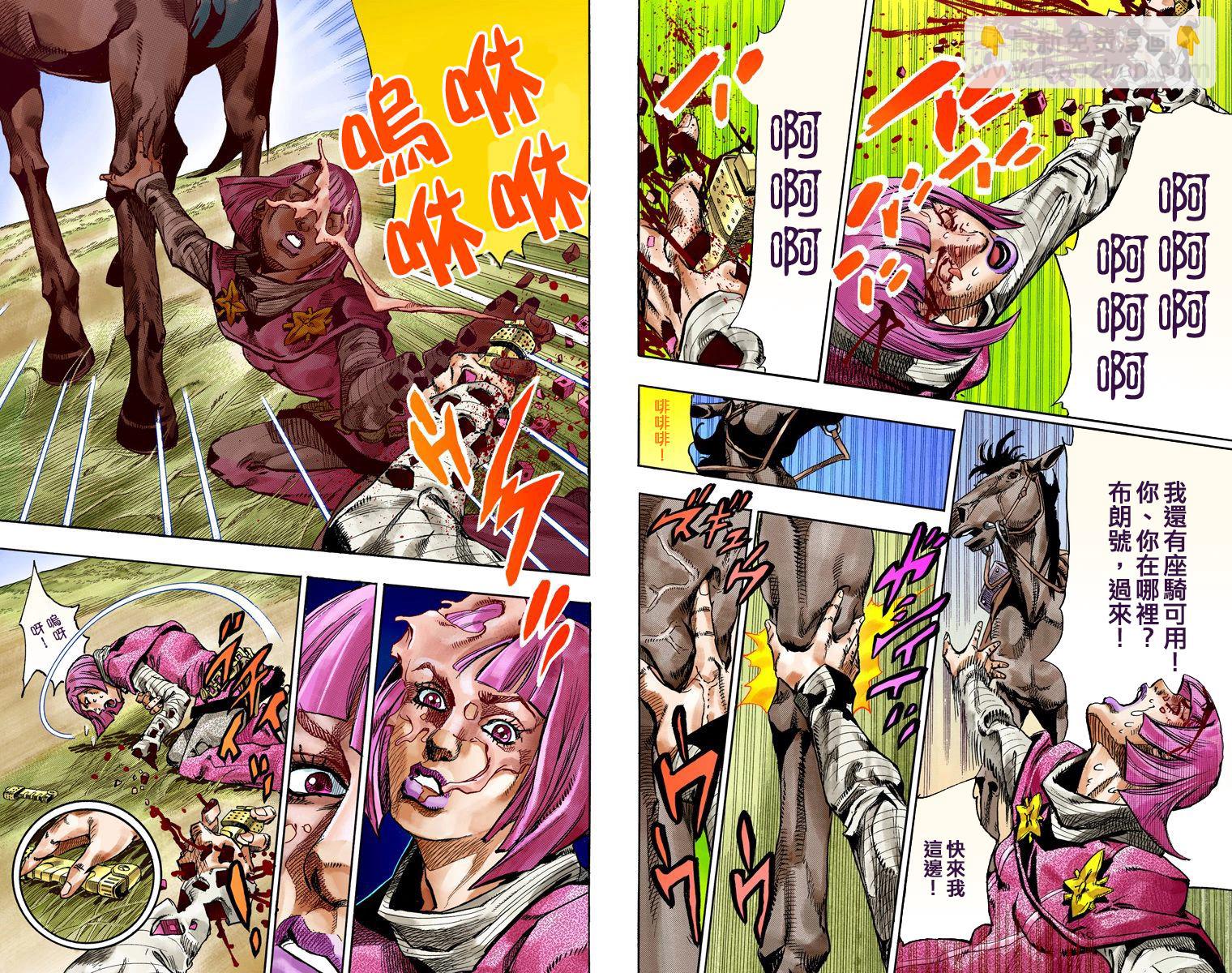 JoJo奇妙冒險 - 第7部19卷全綵(1/2) - 1