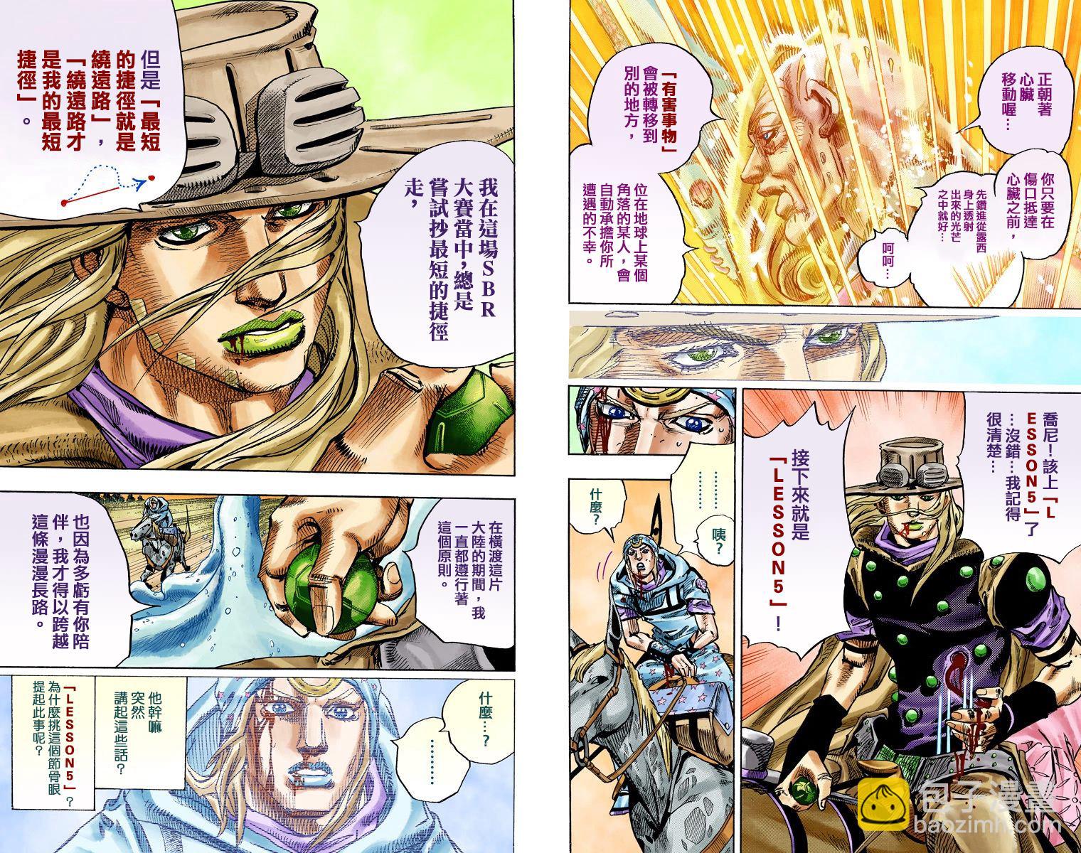 JoJo奇妙冒险 - 第7部21卷全彩(2/2) - 6