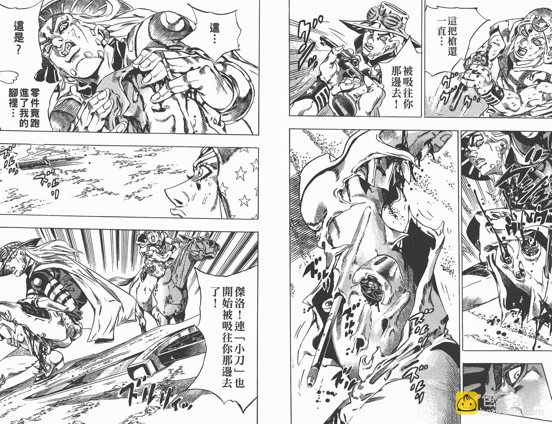 JoJo奇妙冒險 - 第83卷(2/3) - 5