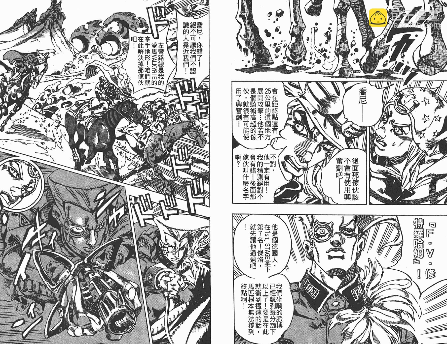 JoJo奇妙冒險 - 第85卷(1/3) - 4