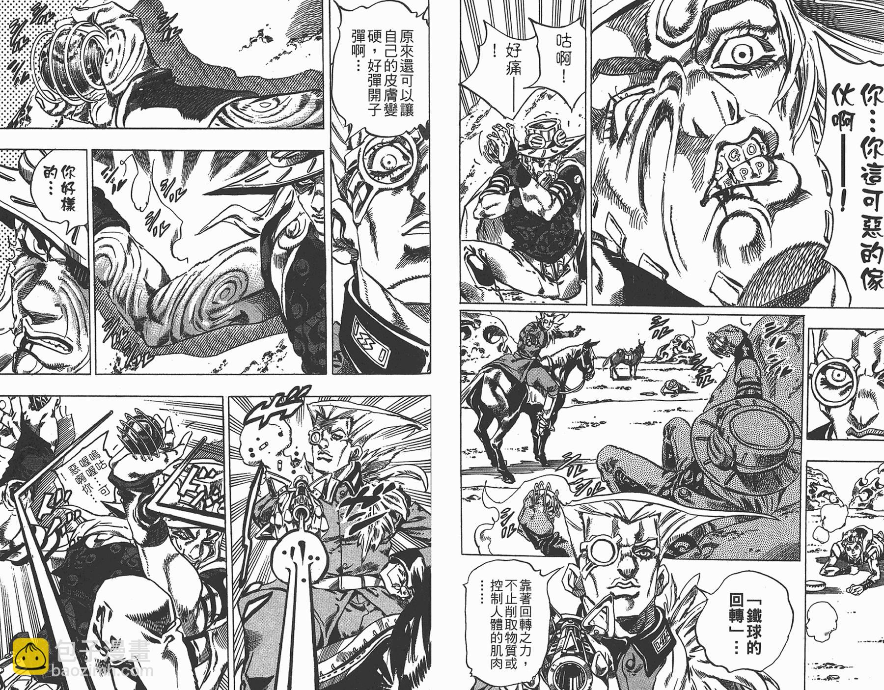 JoJo奇妙冒險 - 第85卷(1/3) - 7