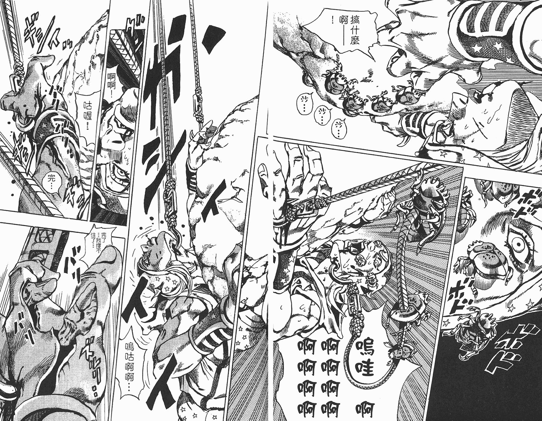 JoJo奇妙冒險 - 第85卷(2/3) - 5