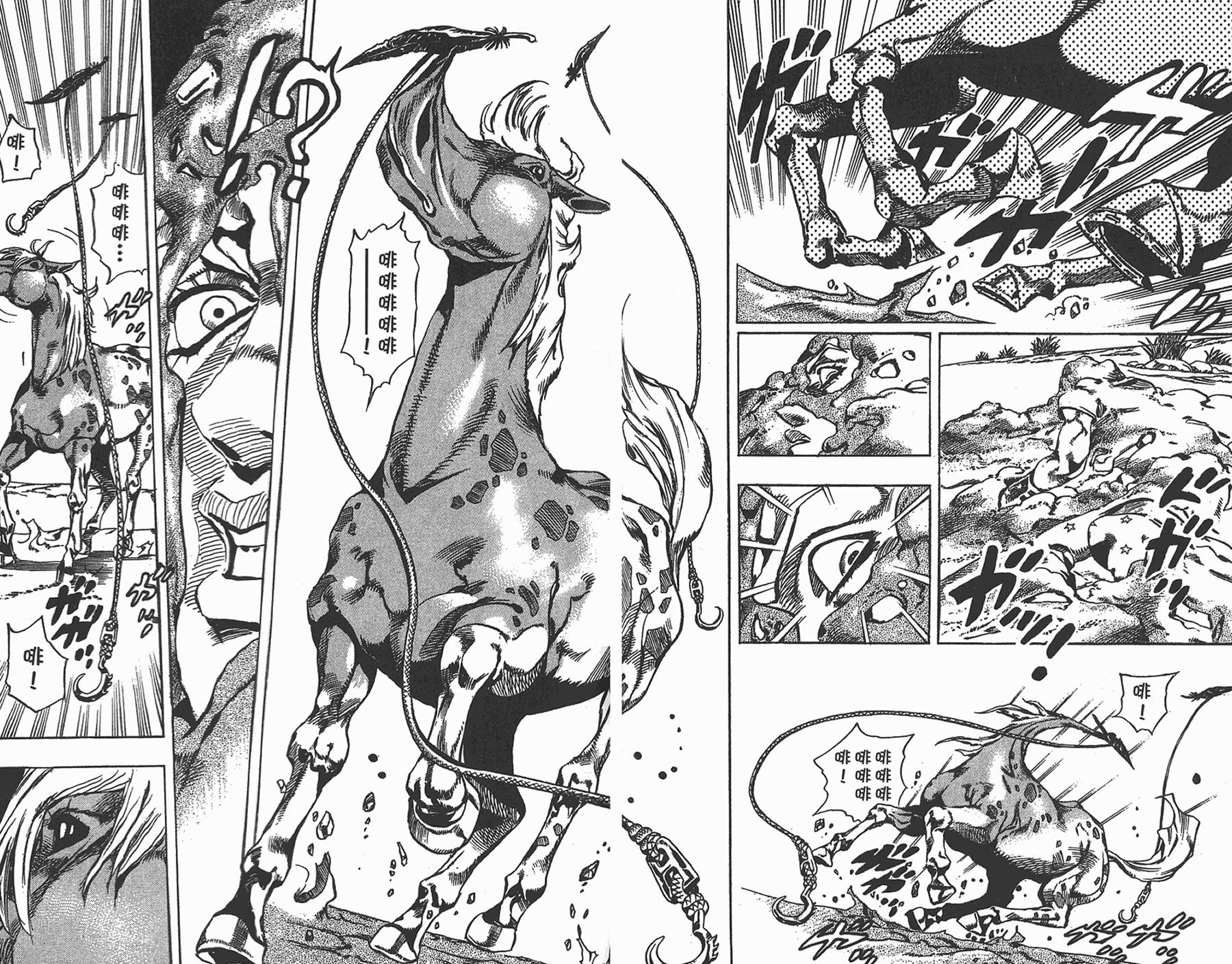 JoJo奇妙冒險 - 第85卷(2/3) - 7