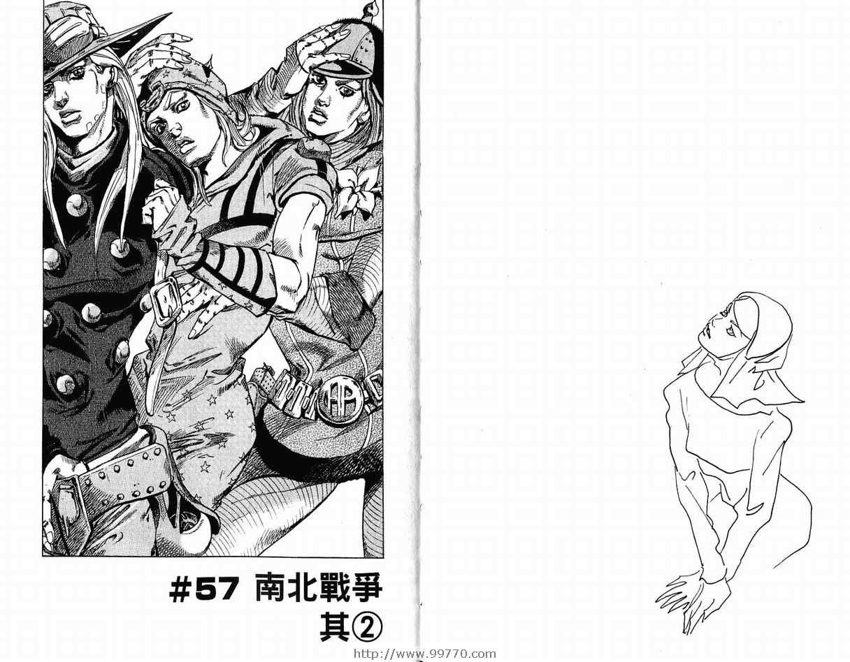 JoJo奇妙冒險 - 第95卷(1/3) - 6