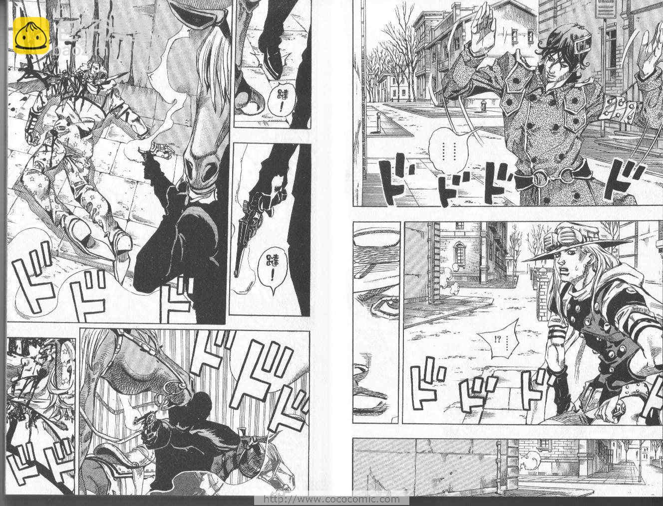 JoJo奇妙冒險 - 第97卷(1/3) - 8