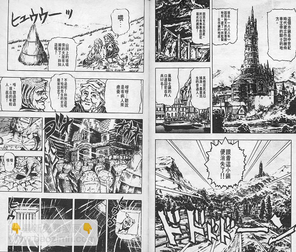 JoJo奇妙冒险 - 第3卷(1/2) - 2