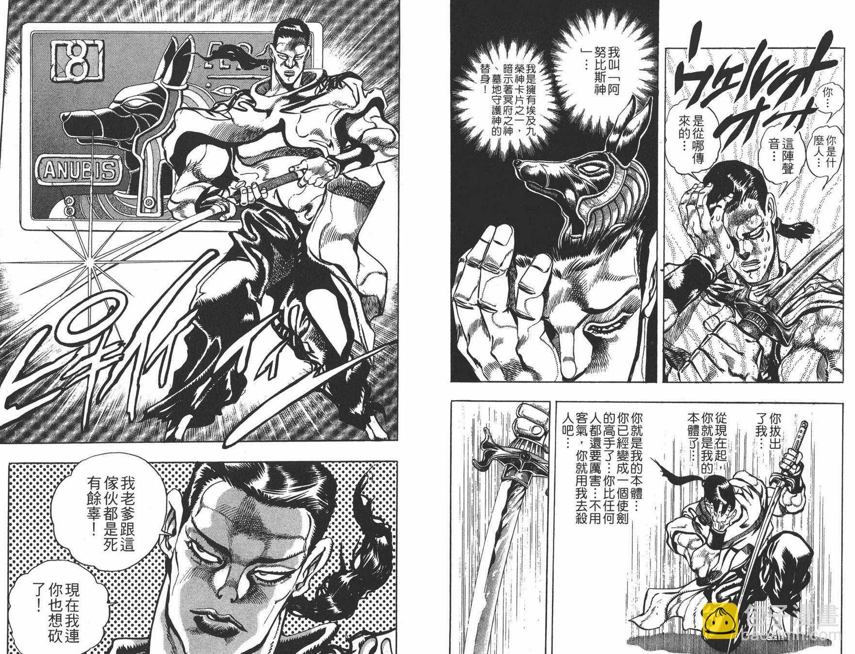 JoJo奇妙冒險 - 第21卷(1/3) - 6