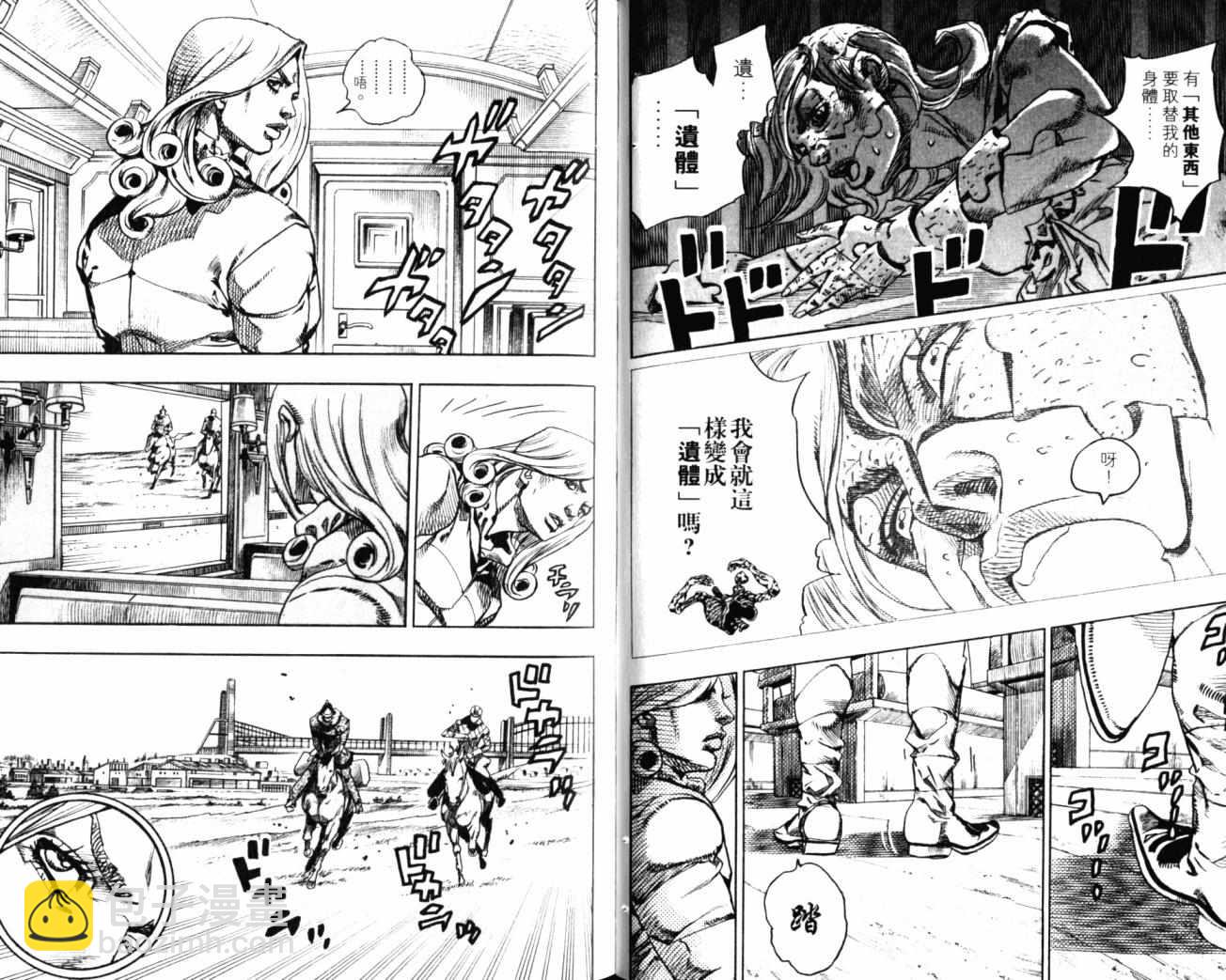 JoJo奇妙冒險 - 第99卷(1/2) - 5