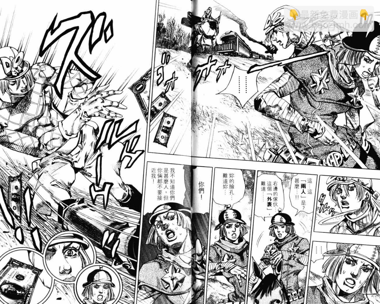 JoJo奇妙冒險 - 第99卷(1/2) - 5