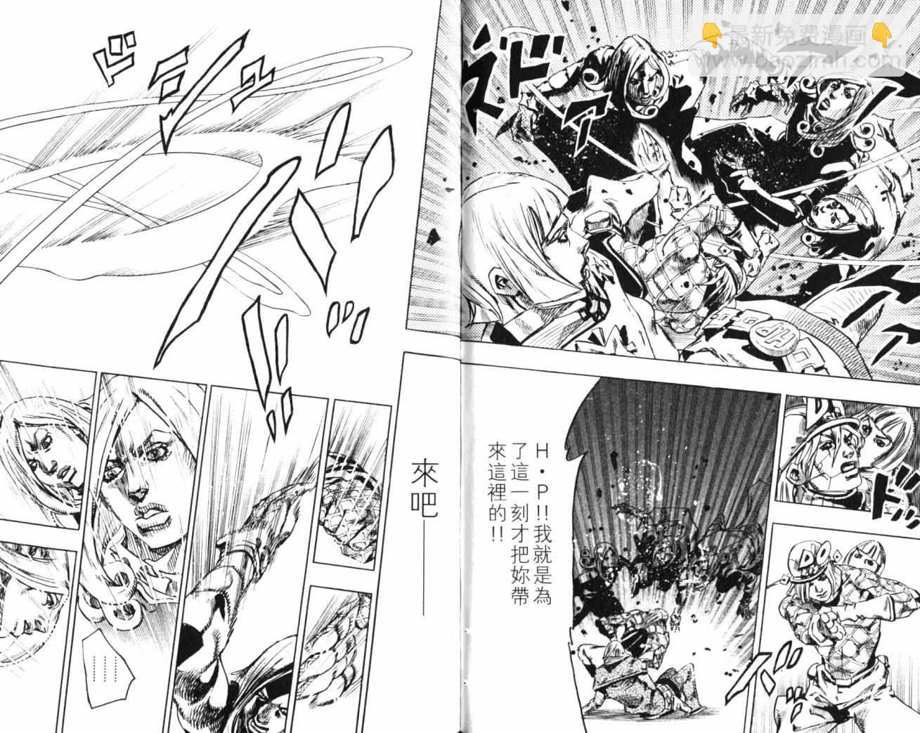 JoJo奇妙冒險 - 第99卷(2/2) - 6