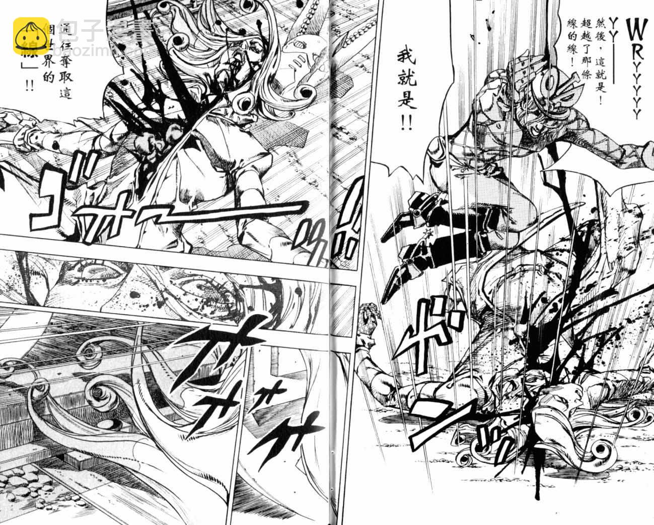 JoJo奇妙冒险 - 第99卷(2/2) - 7