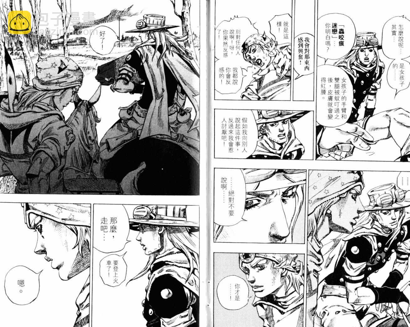 JoJo奇妙冒險 - 第99卷(2/2) - 6