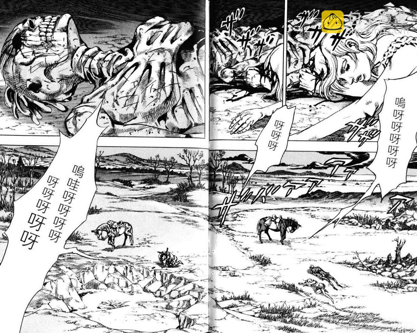 JoJo奇妙冒险 - 第103卷(1/2) - 3