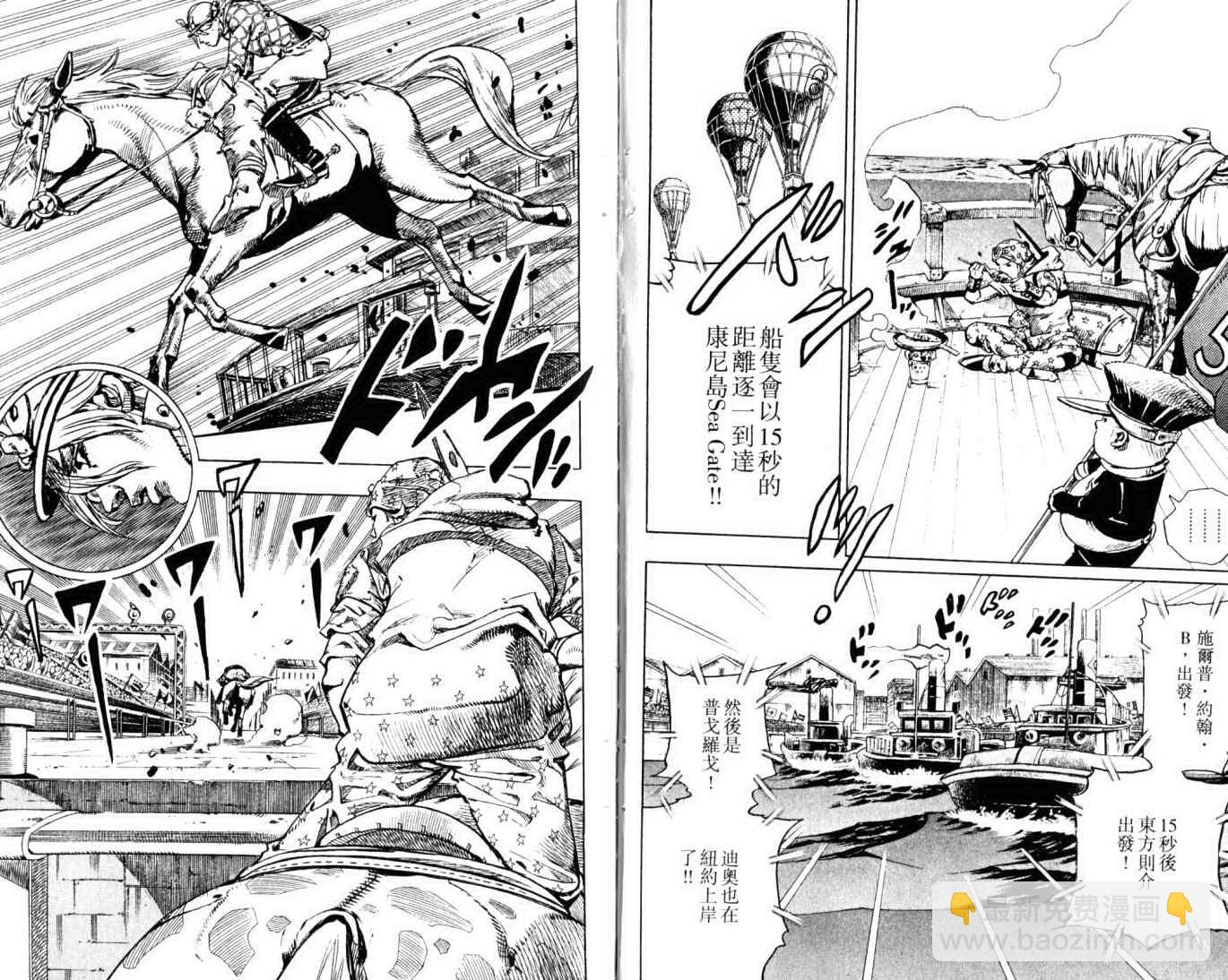 JoJo奇妙冒險 - 第103卷(2/2) - 5